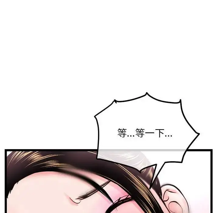 漫画《深夜网吧》第39话第106张图