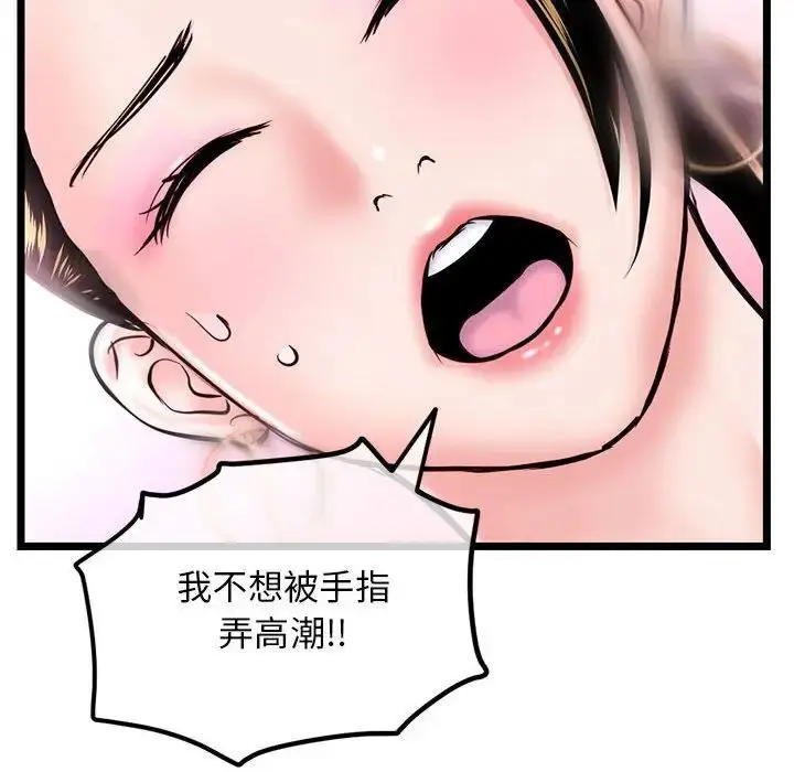 漫画《深夜网吧》第39话第107张图