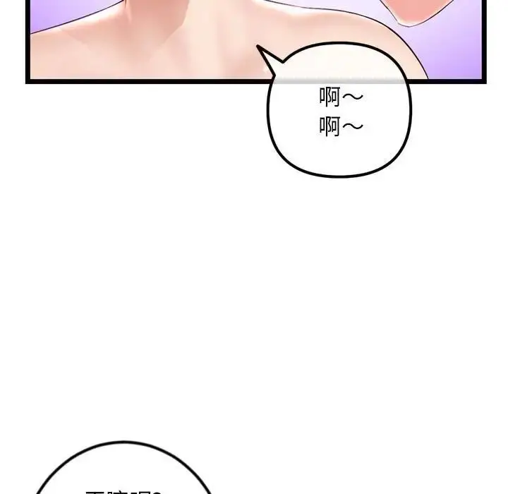漫画《深夜网吧》第39话第11张图