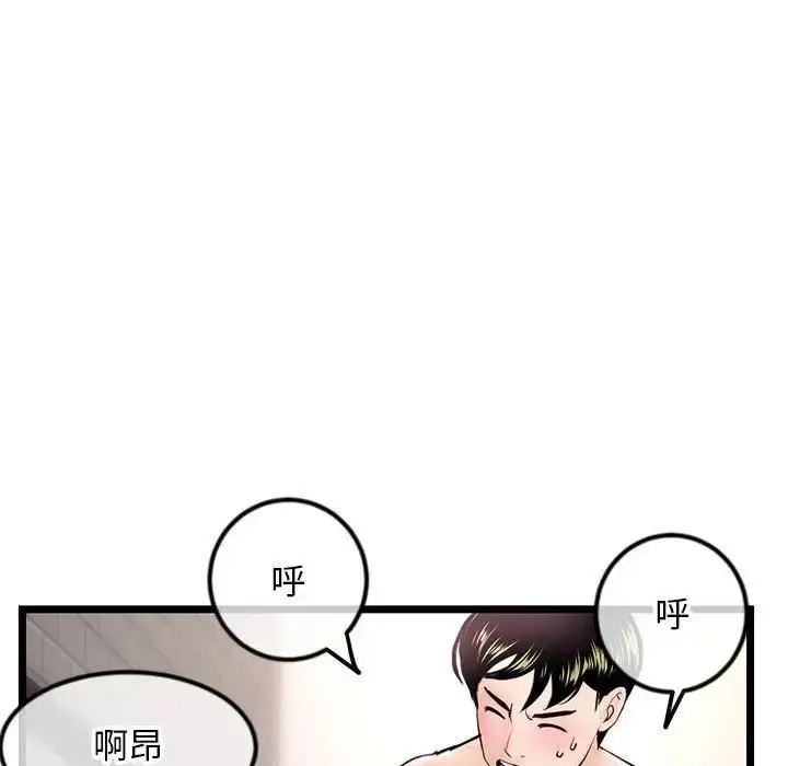 漫画《深夜网吧》第39话第110张图