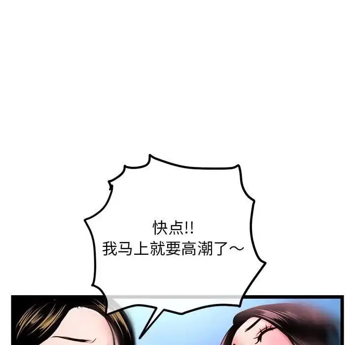 漫画《深夜网吧》第39话第112张图