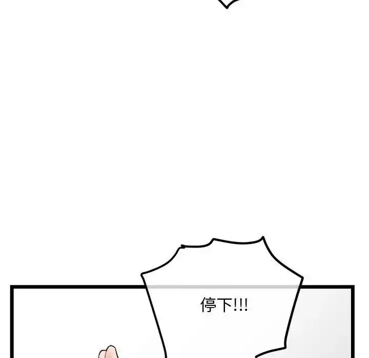 漫画《深夜网吧》第39话第114张图