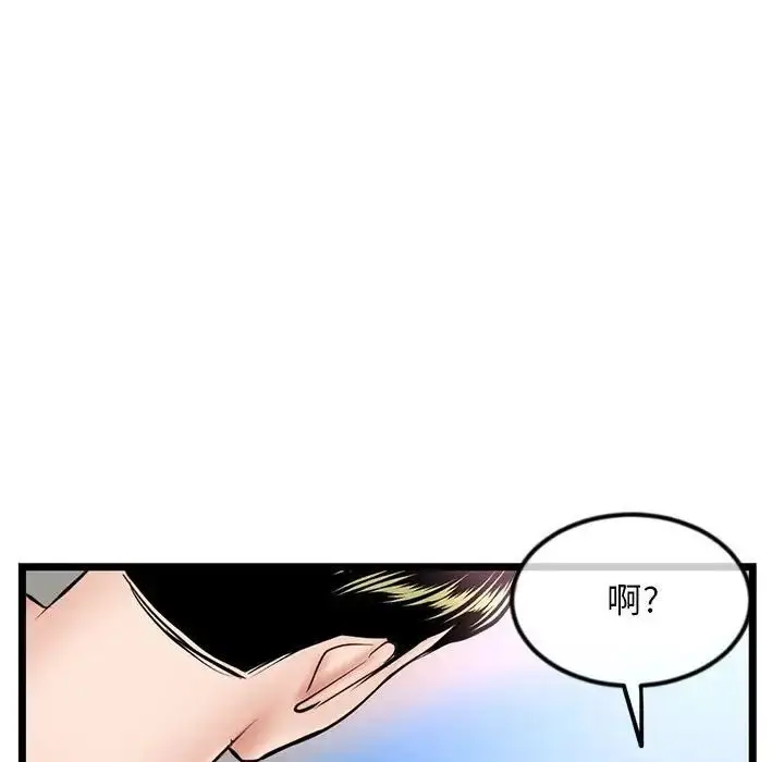 漫画《深夜网吧》第39话第116张图
