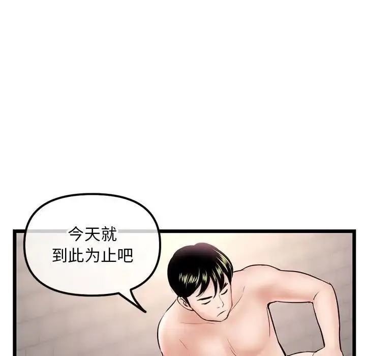 漫画《深夜网吧》第39话第118张图