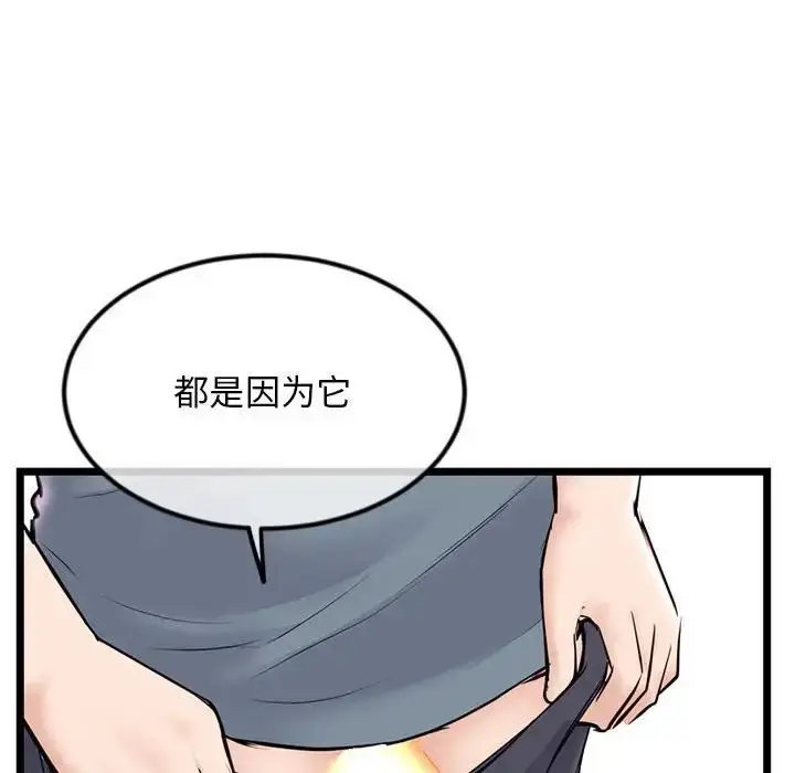 漫画《深夜网吧》第39话第122张图