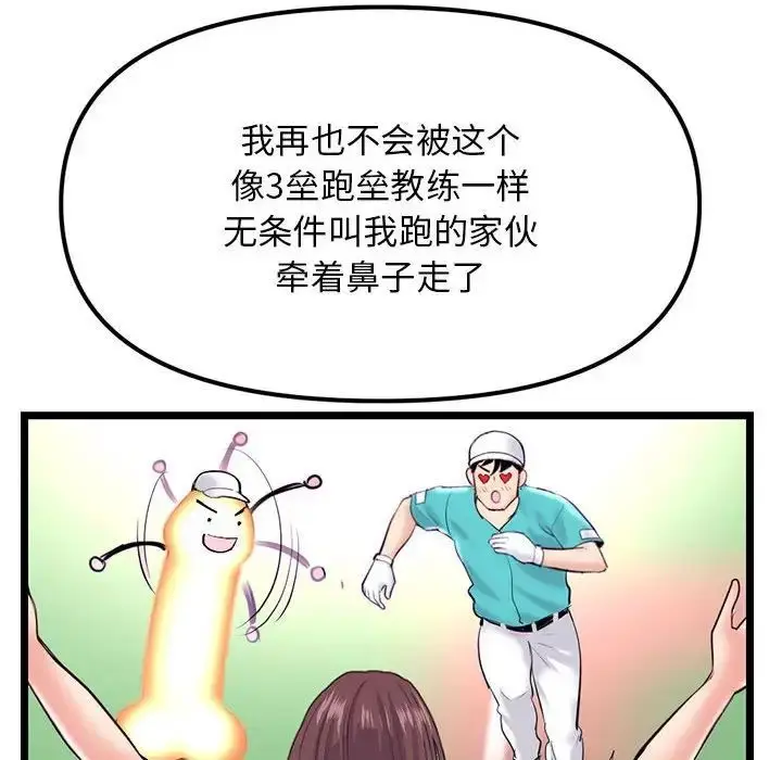 漫画《深夜网吧》第39话第124张图