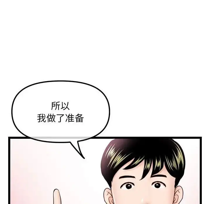 漫画《深夜网吧》第39话第128张图