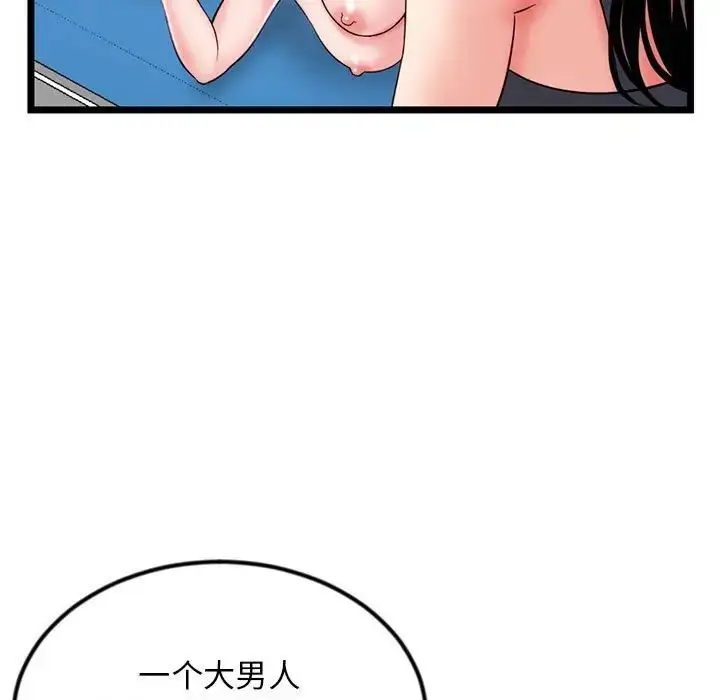 漫画《深夜网吧》第39话第13张图