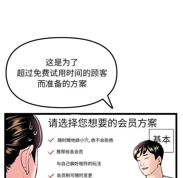 漫画《深夜网吧》第39话第130张图