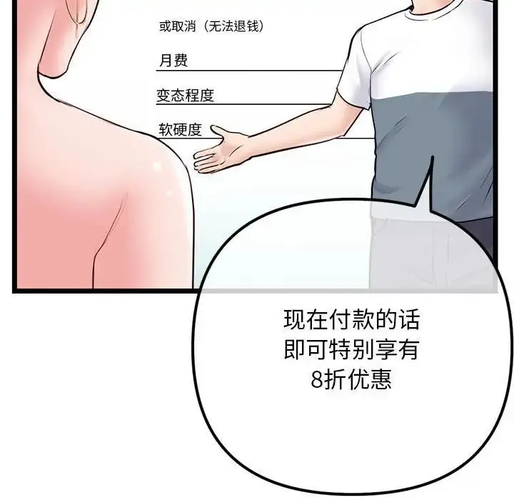 漫画《深夜网吧》第39话第131张图
