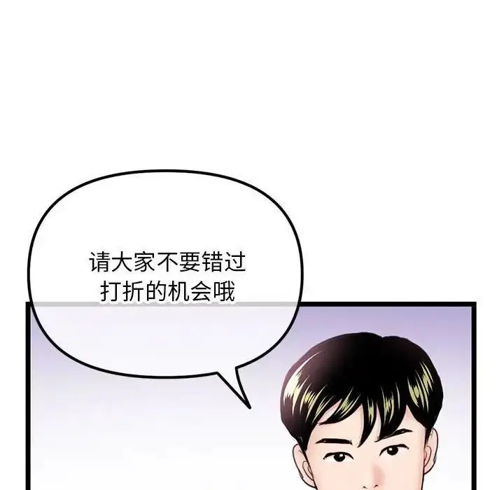 漫画《深夜网吧》第39话第132张图