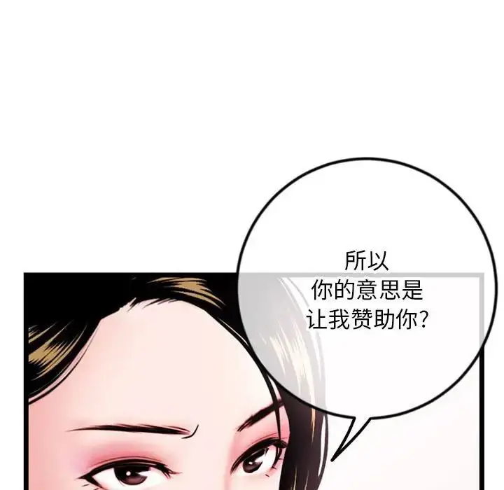 漫画《深夜网吧》第39话第134张图