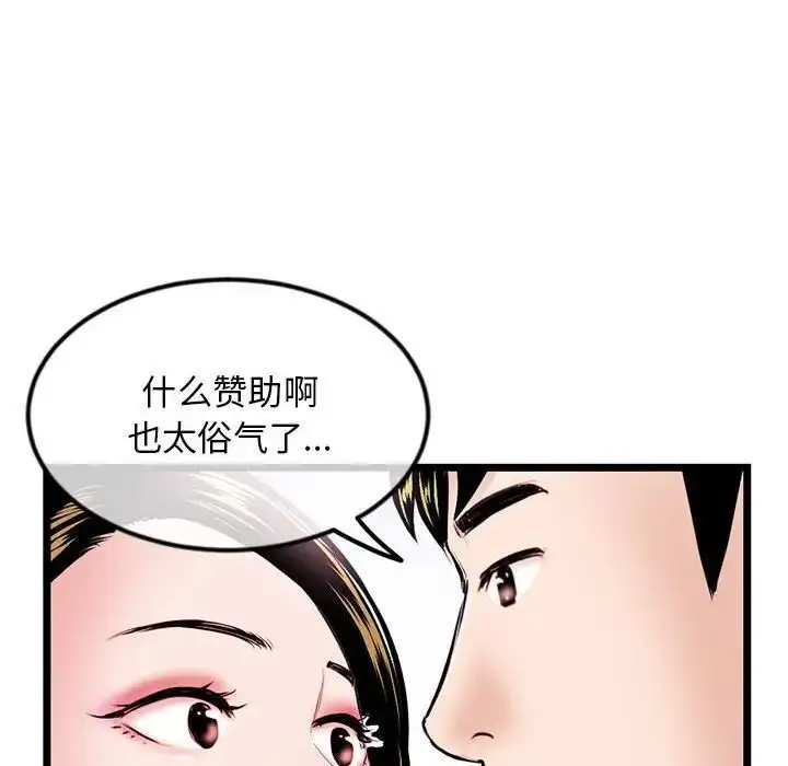 漫画《深夜网吧》第39话第136张图