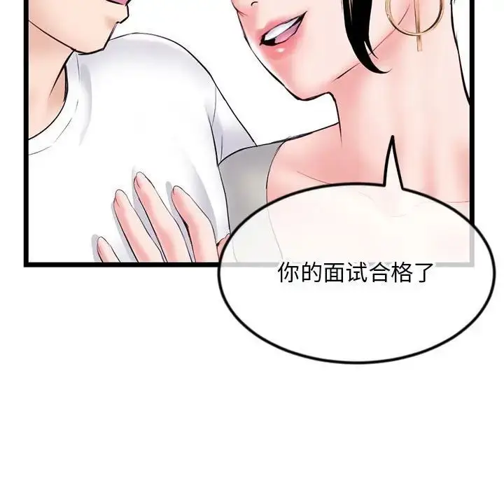 漫画《深夜网吧》第39话第145张图