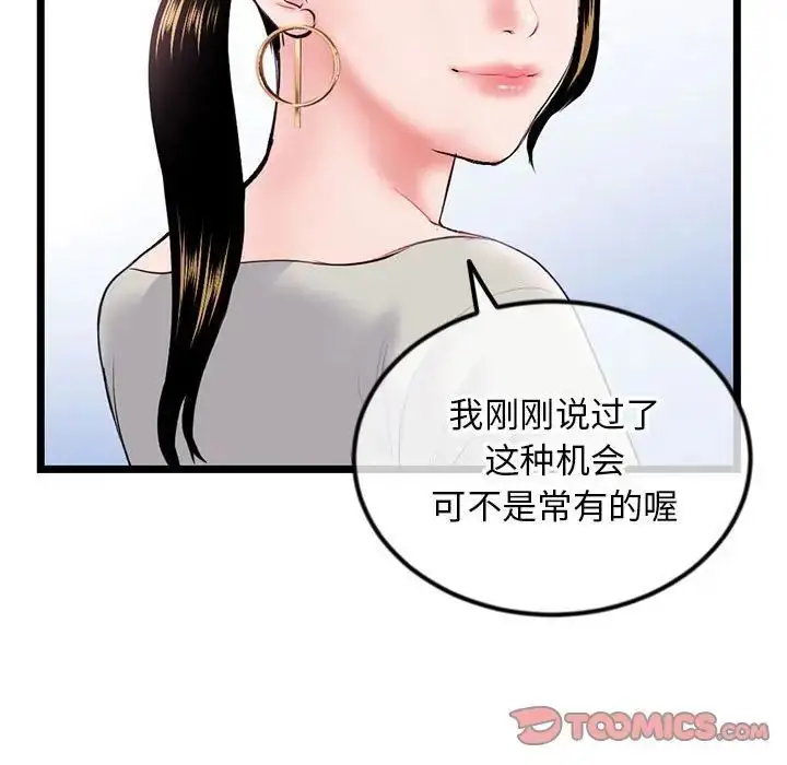 漫画《深夜网吧》第39话第147张图