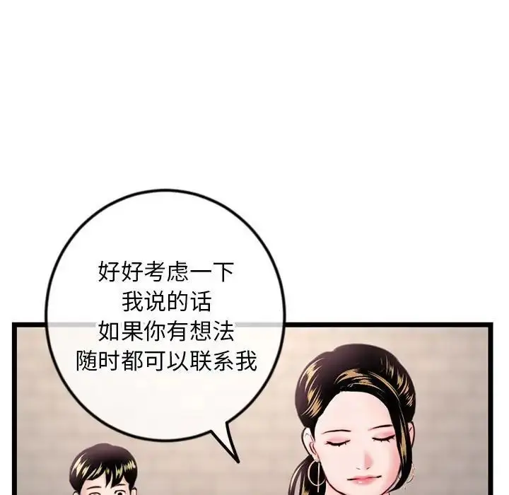 漫画《深夜网吧》第39话第148张图