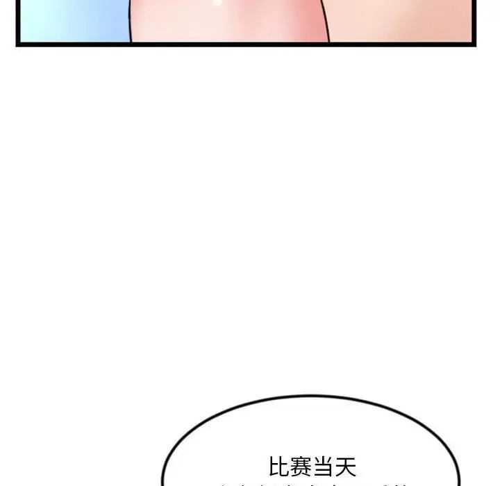 漫画《深夜网吧》第39话第15张图