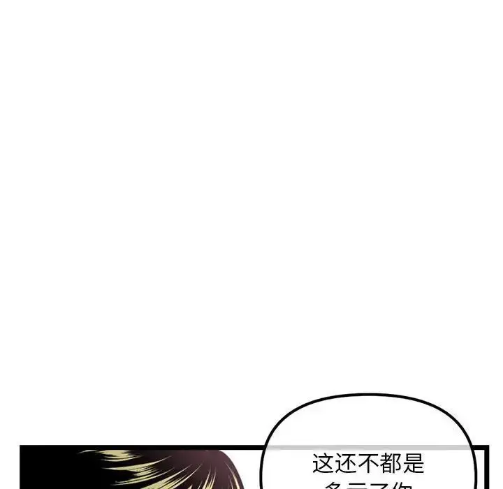 漫画《深夜网吧》第39话第152张图