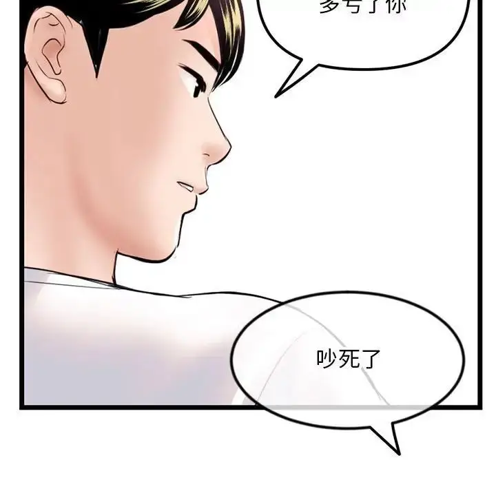 漫画《深夜网吧》第39话第153张图
