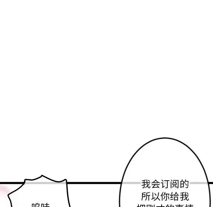 漫画《深夜网吧》第39话第154张图