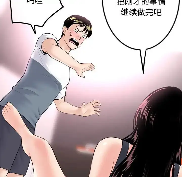 漫画《深夜网吧》第39话第155张图