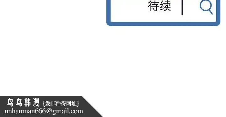 漫画《深夜网吧》第39话第158张图