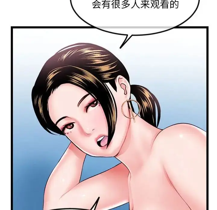 漫画《深夜网吧》第39话第16张图