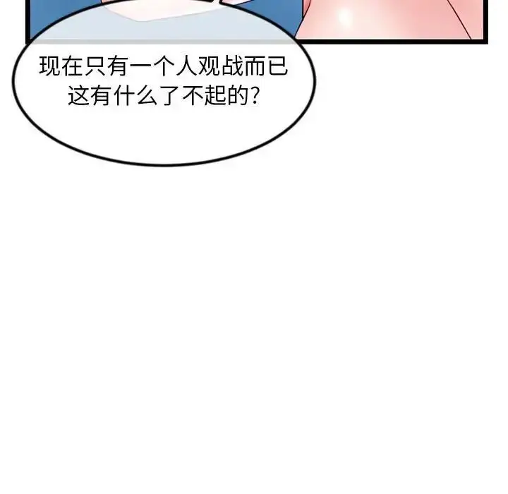 漫画《深夜网吧》第39话第17张图