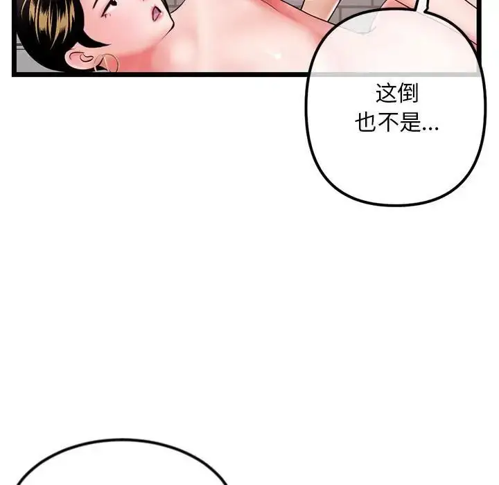 漫画《深夜网吧》第39话第19张图