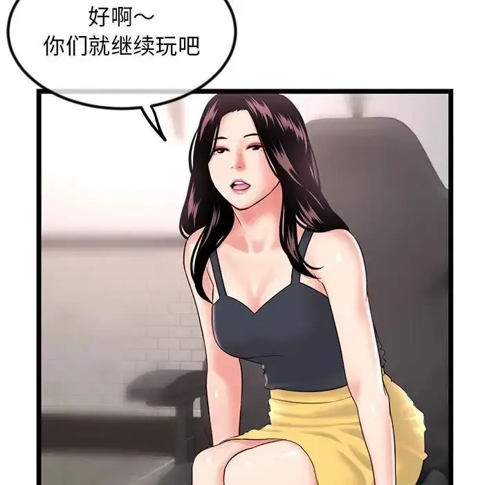 漫画《深夜网吧》第39话第20张图