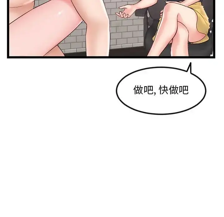 漫画《深夜网吧》第39话第23张图