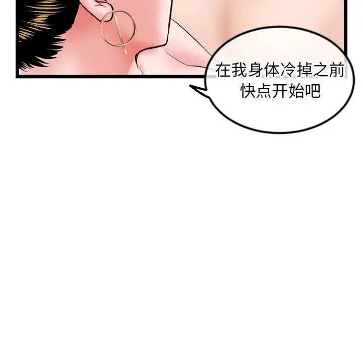 漫画《深夜网吧》第39话第25张图