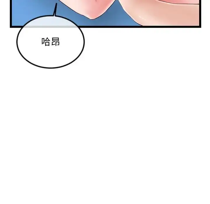 漫画《深夜网吧》第39话第27张图