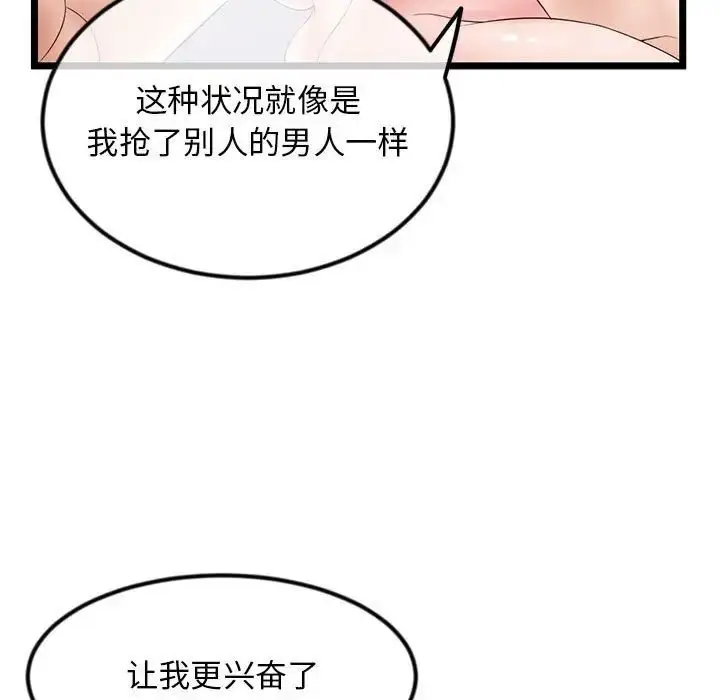 漫画《深夜网吧》第39话第29张图