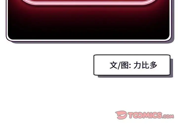 漫画《深夜网吧》第39话第3张图