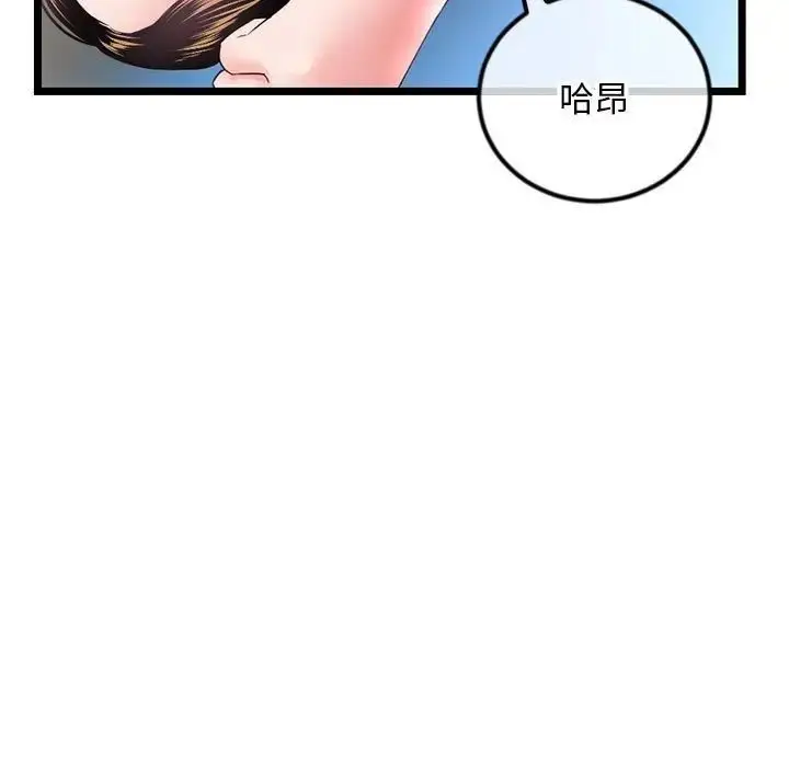 漫画《深夜网吧》第39话第31张图