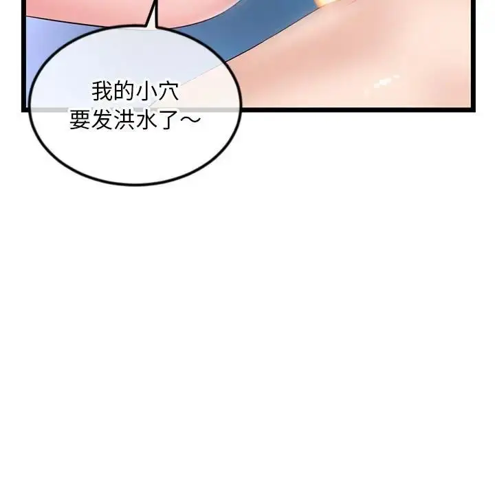 漫画《深夜网吧》第39话第33张图