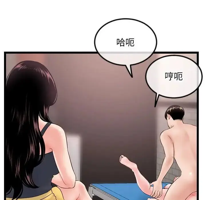 漫画《深夜网吧》第39话第34张图