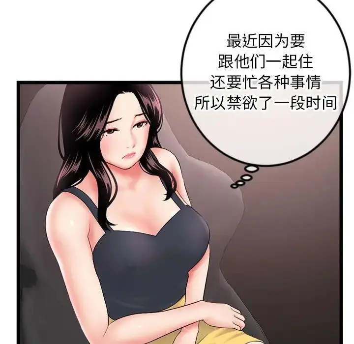漫画《深夜网吧》第39话第36张图