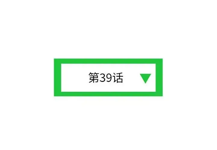 漫画《深夜网吧》第39话第4张图