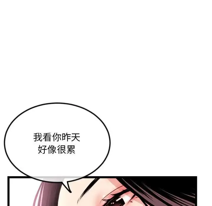 漫画《深夜网吧》第39话第5张图
