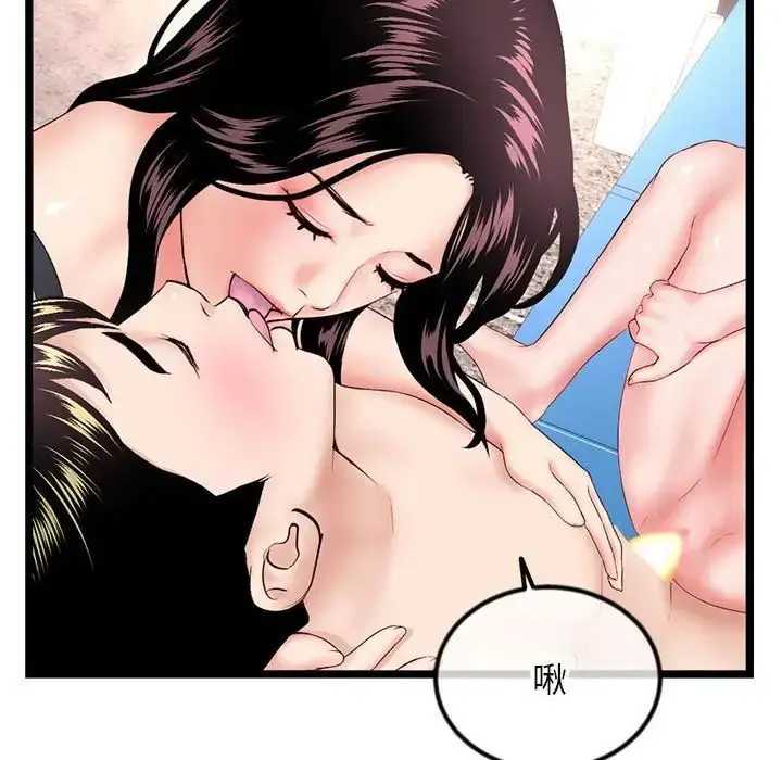 漫画《深夜网吧》第39话第50张图