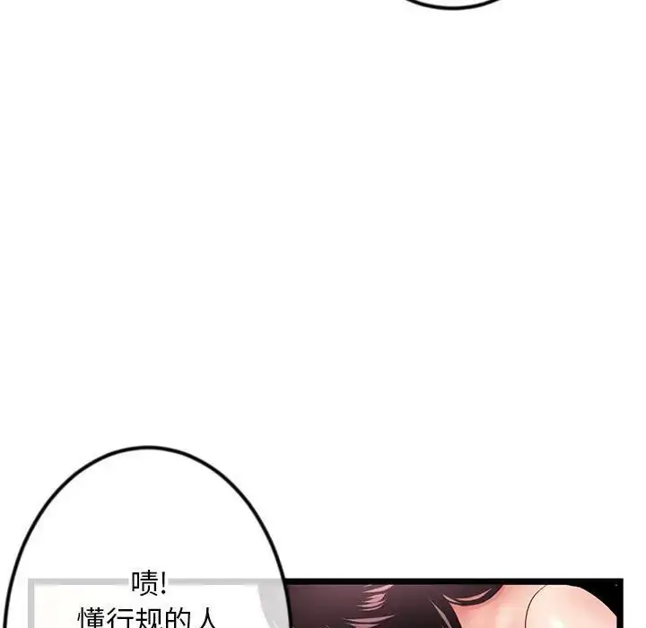 漫画《深夜网吧》第39话第51张图