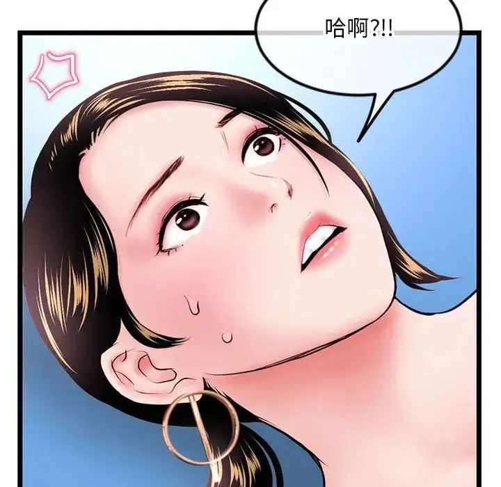 漫画《深夜网吧》第39话第54张图
