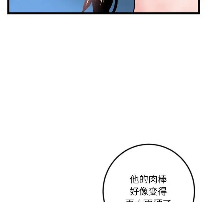漫画《深夜网吧》第39话第55张图
