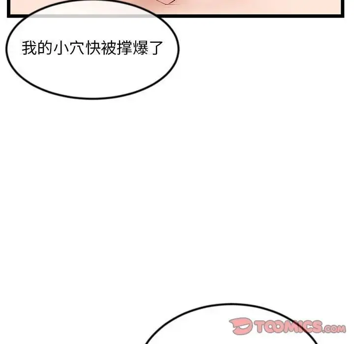 漫画《深夜网吧》第39话第57张图