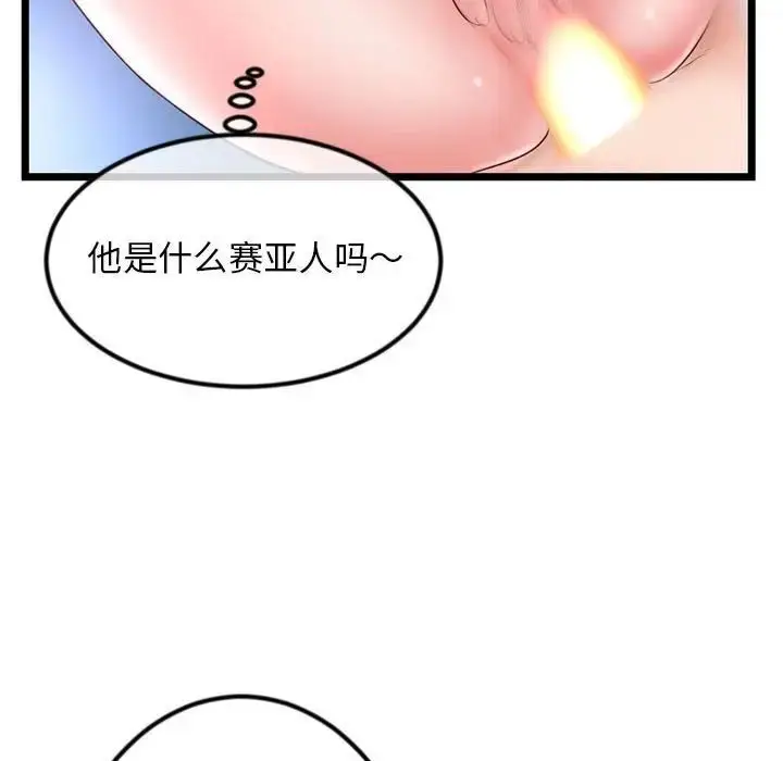 漫画《深夜网吧》第39话第59张图