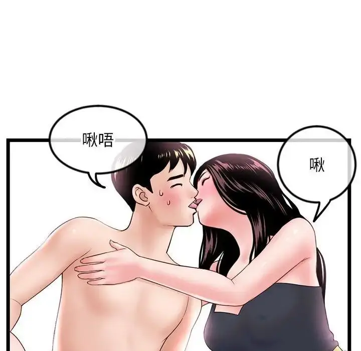 漫画《深夜网吧》第39话第62张图