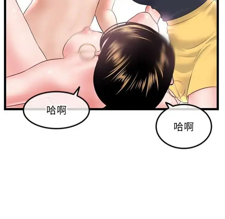 漫画《深夜网吧》第39话第63张图