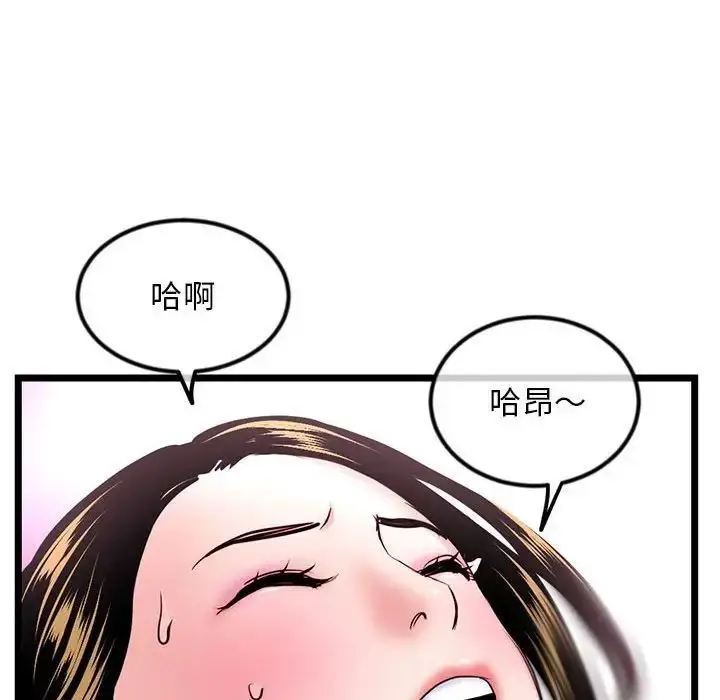 漫画《深夜网吧》第39话第64张图